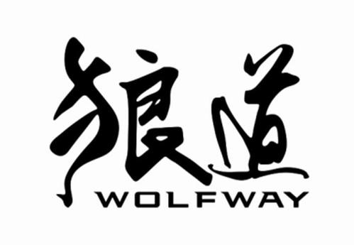 魏利华办理/代理机构:中山市力量知识产权代理狼道;wolfway